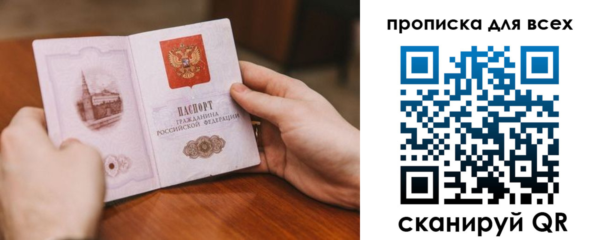 временная регистрация в Клинцах