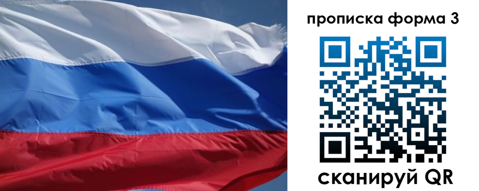 прописка регистрация в Клинцах