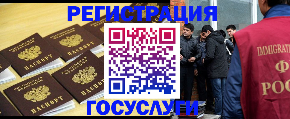 временная регистрация в квартире в Клинцах