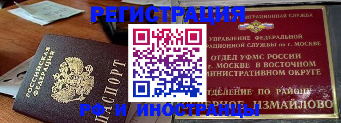 прописка ребенка в Клинцах