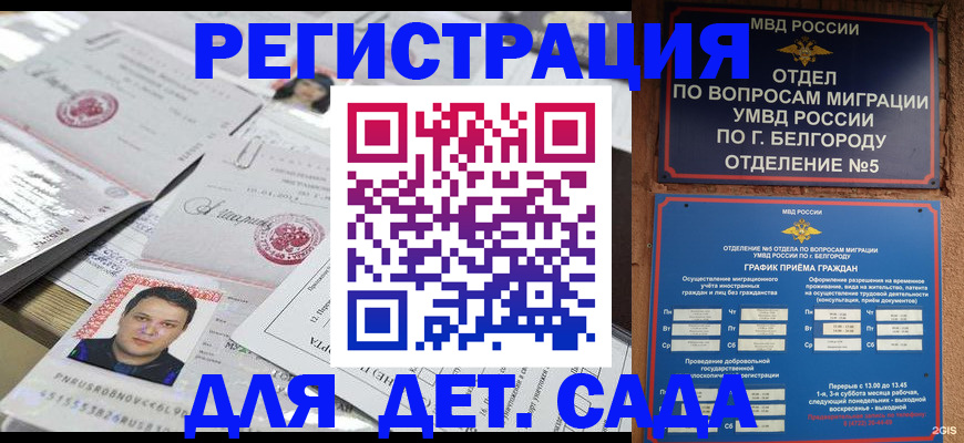 прописка от собственника в Клинцах