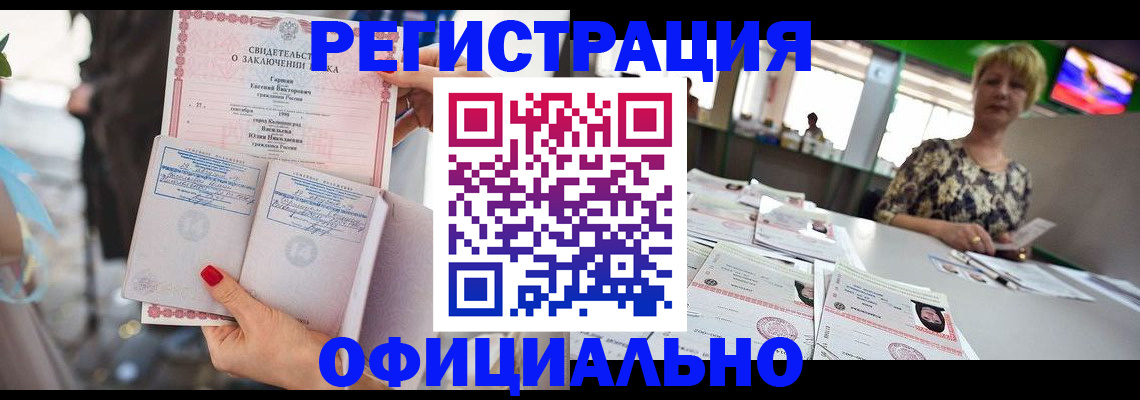 временная регистрация 2025 в Клинцах