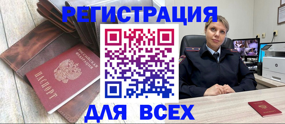 где прописаться в Клинцах