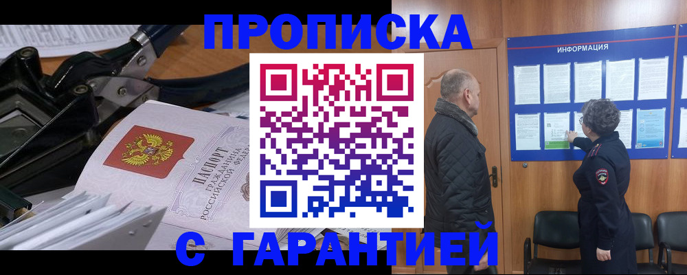 миграционный учет в Клинцах