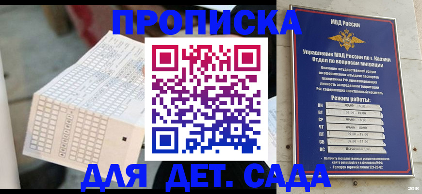 прописка поиск в Клинцах