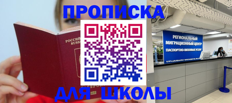 временная регистрация собственник в Клинцах