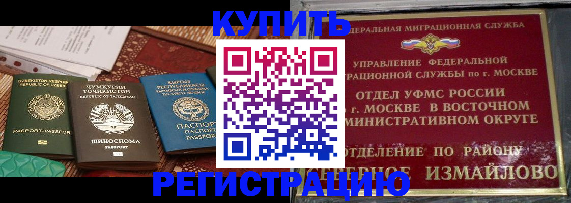 временная регистрация надежно в Клинцах