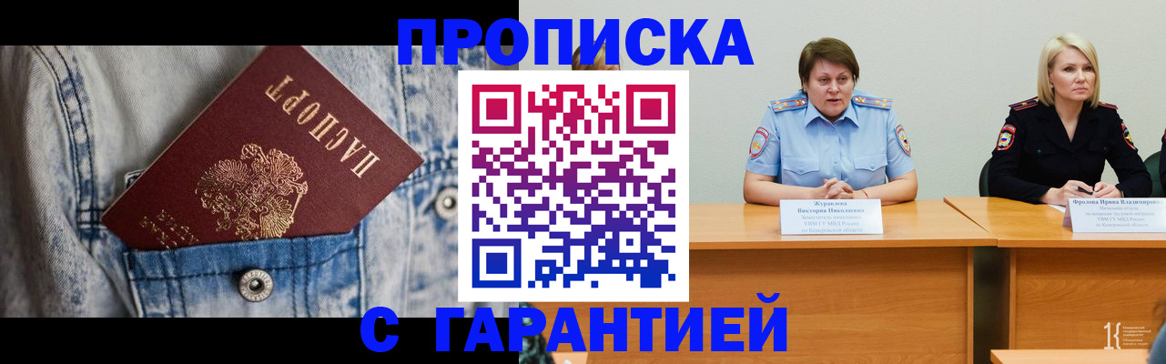 пропишу в квартире в Клинцах